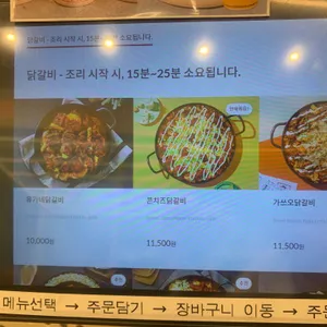 유가네닭갈비 리뷰 사진