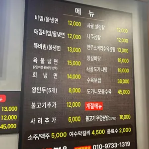 다담골면옥 리뷰 사진