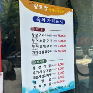 황토방 리뷰 사진