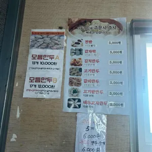 심할머니안흥찐빵만두 리뷰 사진