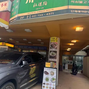 사직로 서울 리뷰 사진