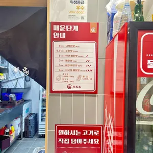 라홍방마라탕 리뷰 사진