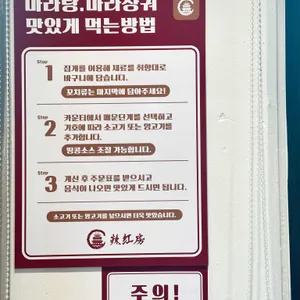 라홍방마라탕 리뷰 사진