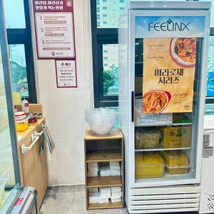 라홍방마라탕 리뷰 사진