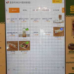 읍천리382 리뷰 사진