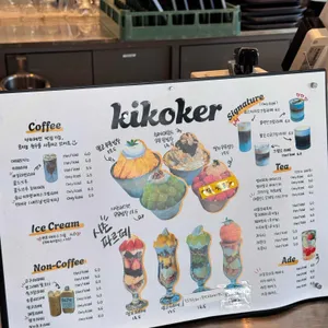 키코커커피 리뷰 사진