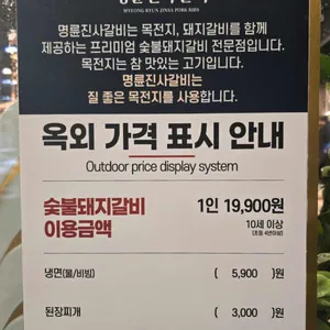 명륜진사갈비 리뷰 사진