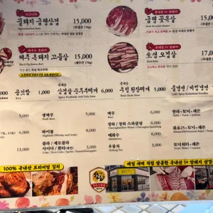 꿀돼지집 리뷰 사진