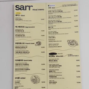 사르르 연남 리뷰 사진