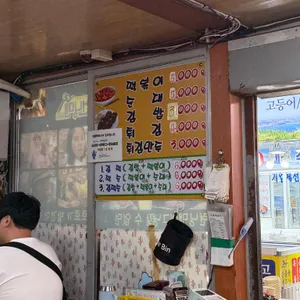 서울분식 리뷰 사진
