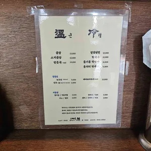 온랭 리뷰 사진