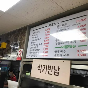 명동할머니국수 리뷰 사진