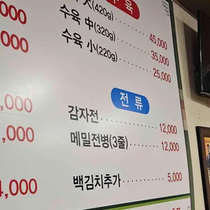 메밀촌 리뷰 사진