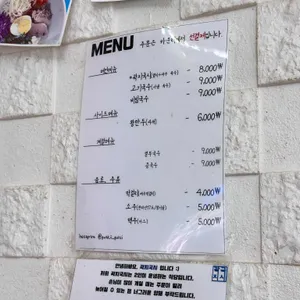 곽지국시 리뷰 사진