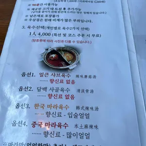 수훠궈 리뷰 사진