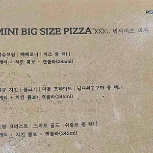 피자킹 리뷰 사진