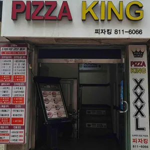 피자킹 리뷰 사진