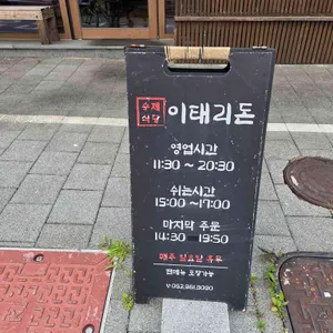 이태리돈 리뷰 사진
