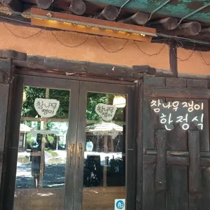 참나무쟁이 리뷰 사진