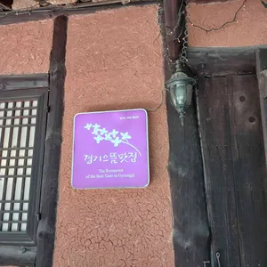 참나무쟁이 리뷰 사진