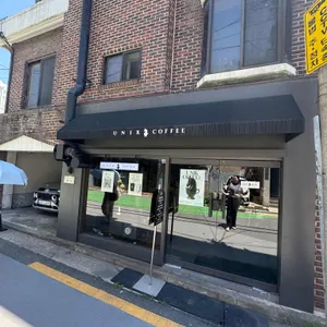 유닉커피로스터스 사진