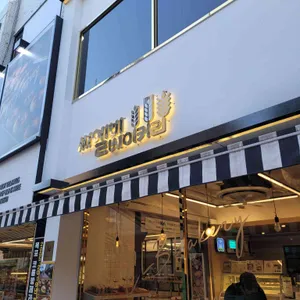 씨엘비베이커리 리뷰 사진