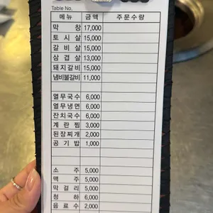 드럼통 참숯 석쇠구이 리뷰 사진