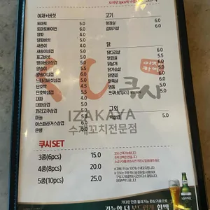 쿠시 리뷰 사진