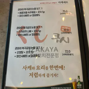쿠시 리뷰 사진