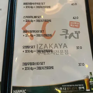 쿠시 리뷰 사진
