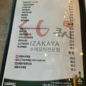 쿠시 리뷰 사진