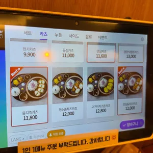 카츠백 리뷰 사진