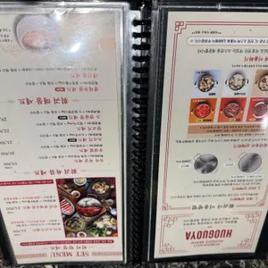 훠궈야 리뷰 사진