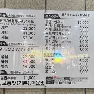 바보형제쭈꾸미 리뷰 사진