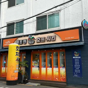 배트맨 호프 리뷰 사진