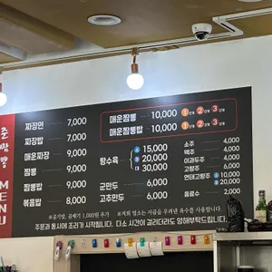 준짬뽕 리뷰 사진