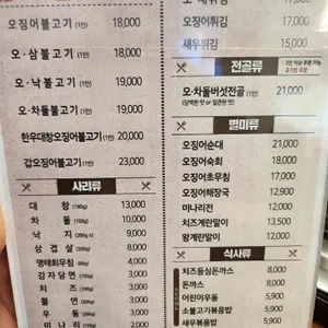 군산오징어 리뷰 사진