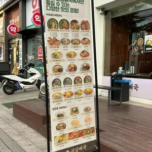 삼삼뼈국 리뷰 사진