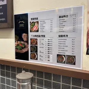 옥된장 리뷰 사진