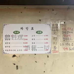 다희집 리뷰 사진