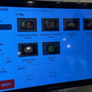 돈돈번 두루치기&삼겹살 리뷰 사진