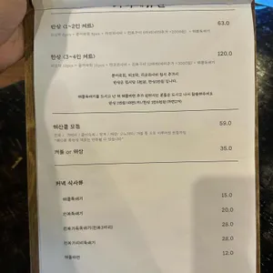 비진도 해물뚝배기 리뷰 사진