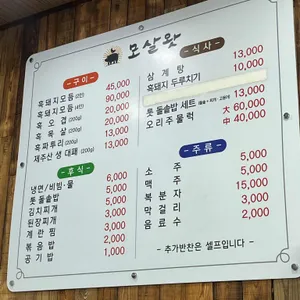 모살왓가든 리뷰 사진