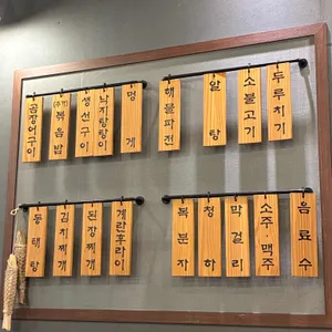 마산이모집 리뷰 사진