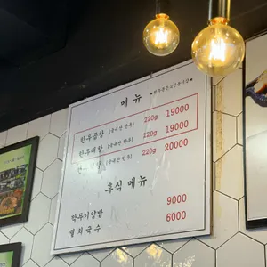 진성한우곱창 리뷰 사진