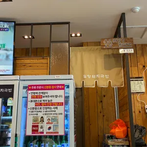 밀양순대돼지국밥 리뷰 사진