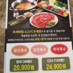 샤브향 리뷰 사진