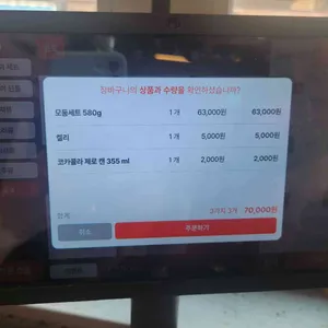 양도둑 리뷰 사진