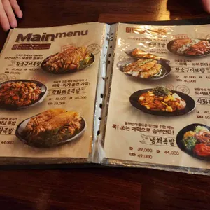 깐깐한족발 리뷰 사진