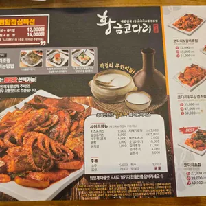 황금코다리 리뷰 사진